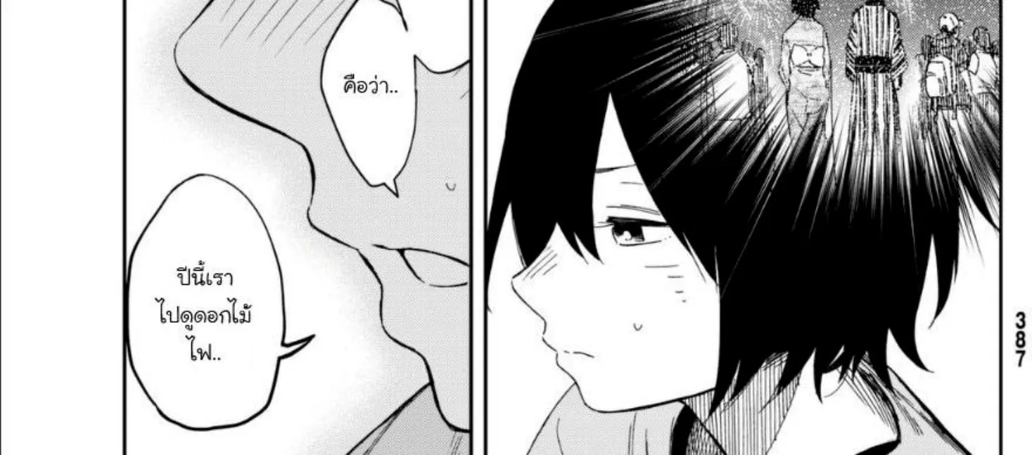 Kanojo wa Rokurokubi - หน้า 35