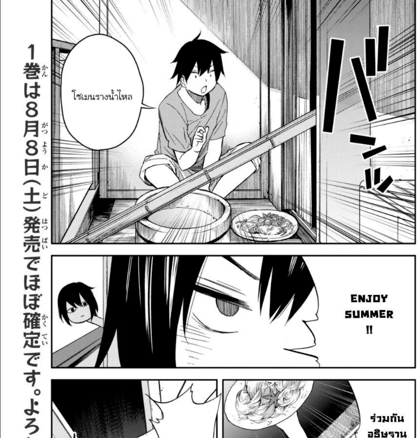 Kanojo wa Rokurokubi - หน้า 38