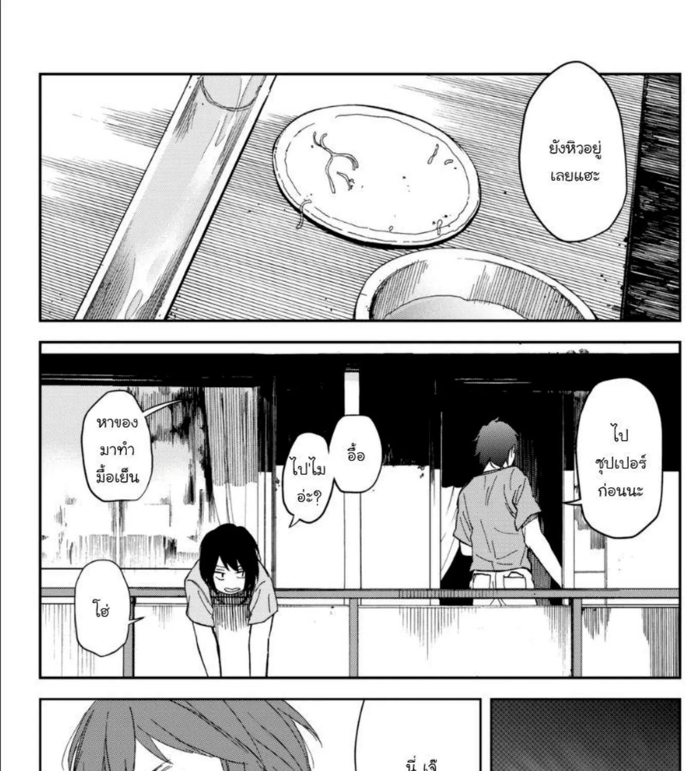 Kanojo wa Rokurokubi - หน้า 44