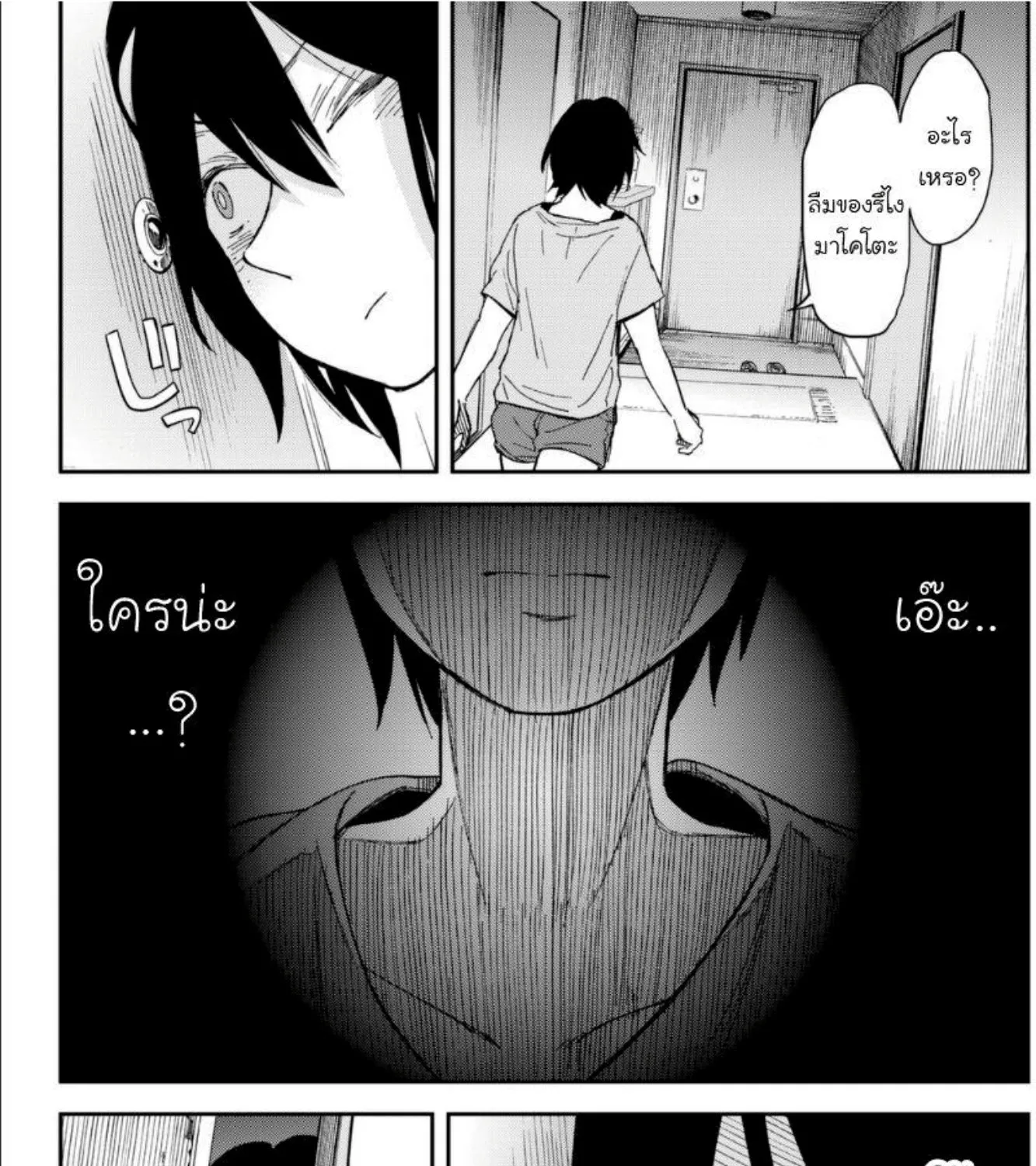 Kanojo wa Rokurokubi - หน้า 48