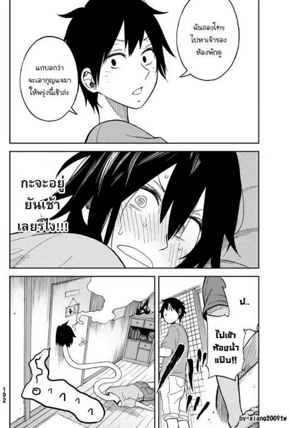 Kanojo wa Rokurokubi - หน้า 10