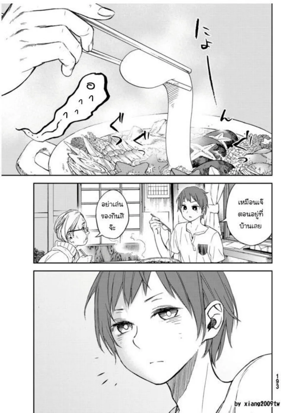 Kanojo wa Rokurokubi - หน้า 11