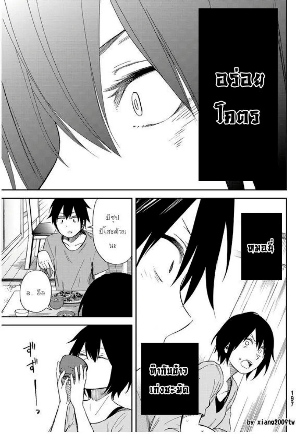 Kanojo wa Rokurokubi - หน้า 15