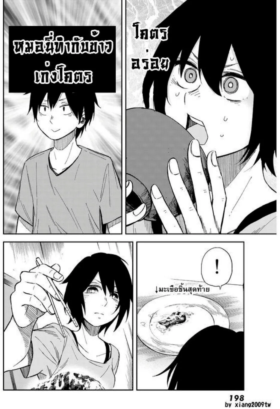 Kanojo wa Rokurokubi - หน้า 16