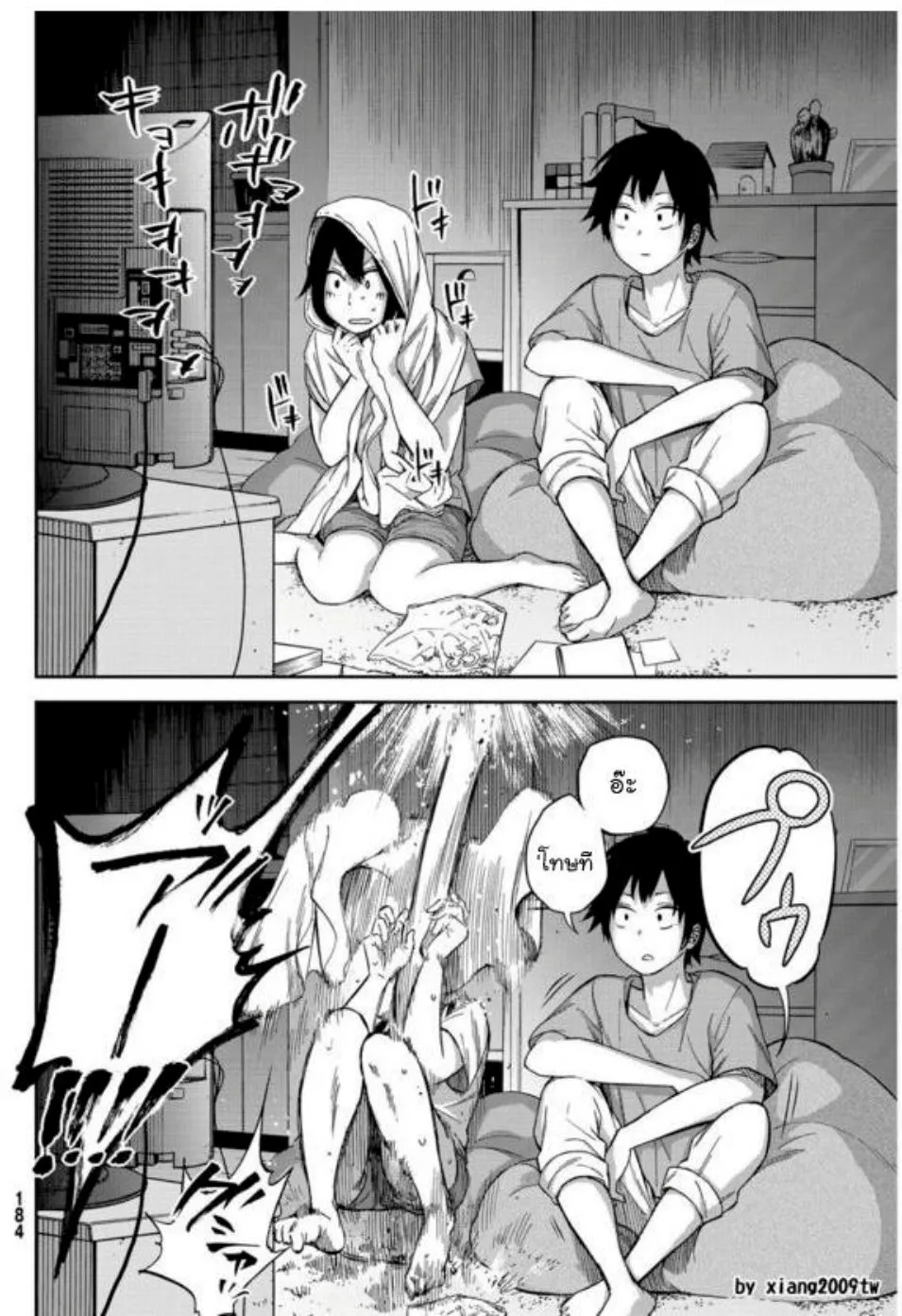 Kanojo wa Rokurokubi - หน้า 2