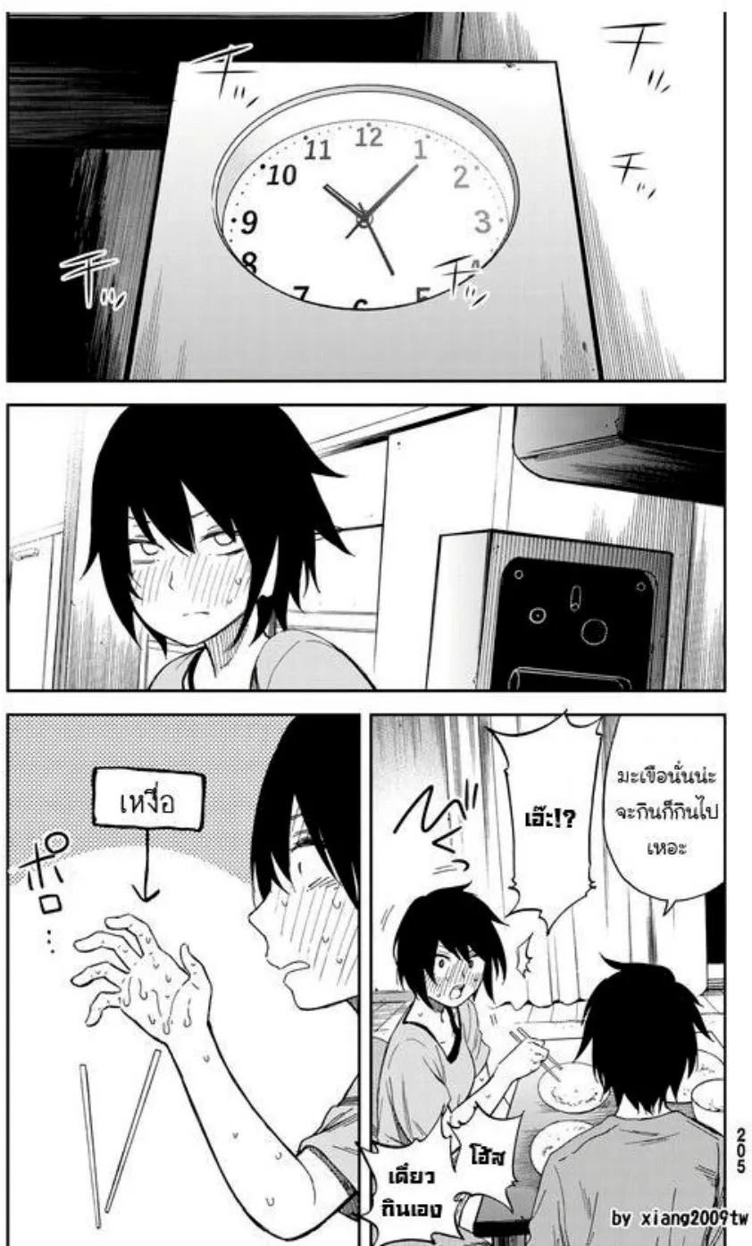 Kanojo wa Rokurokubi - หน้า 22