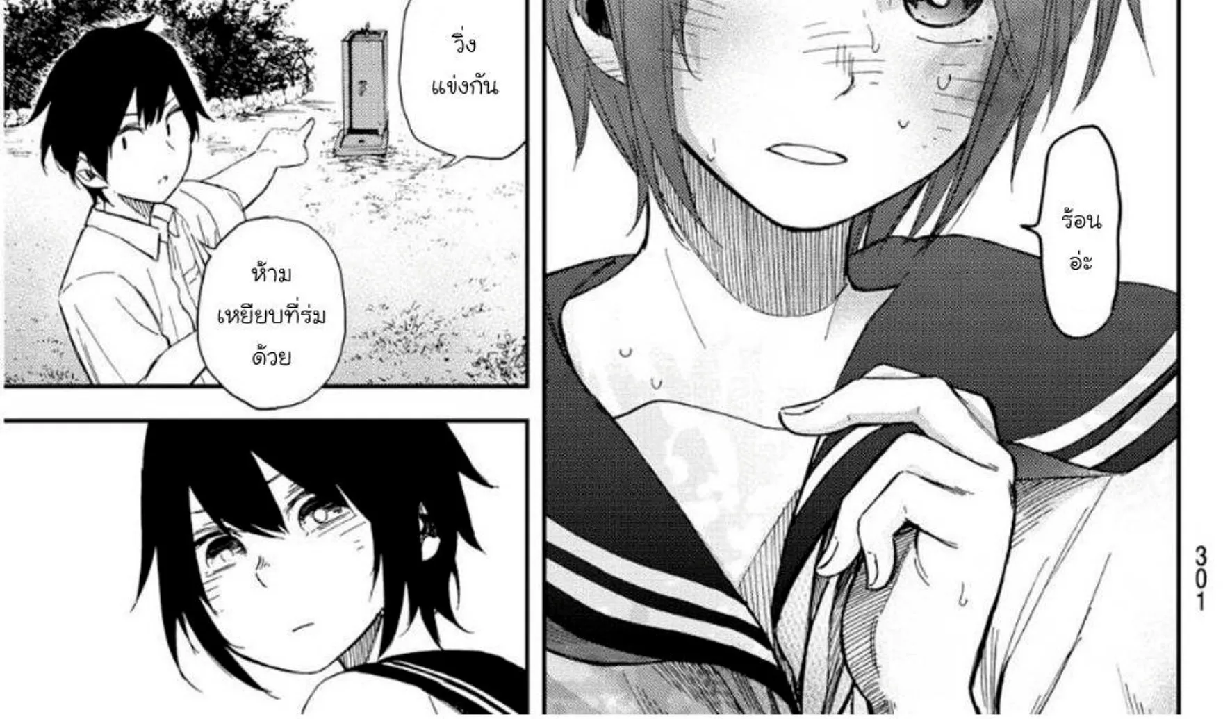 Kanojo wa Rokurokubi - หน้า 37