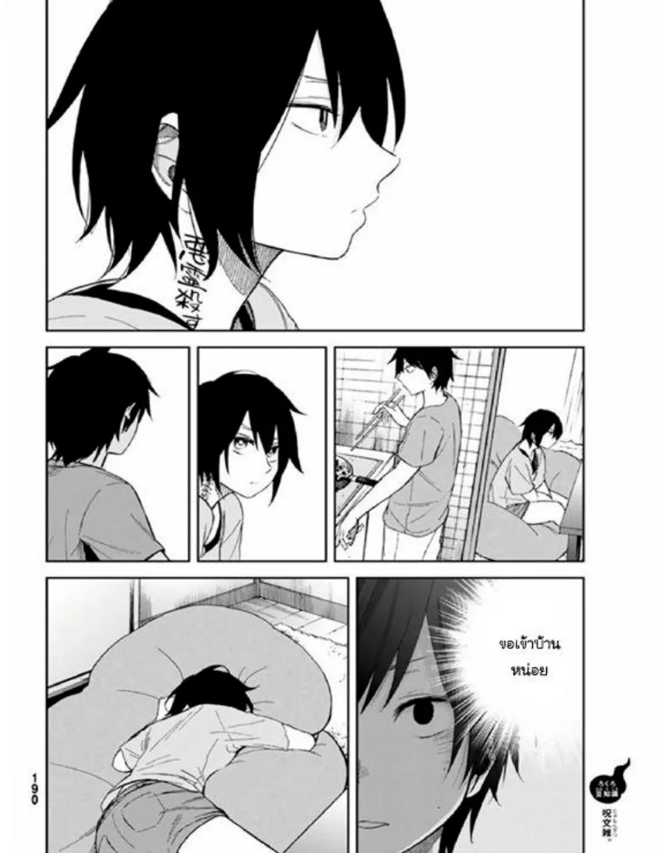 Kanojo wa Rokurokubi - หน้า 8