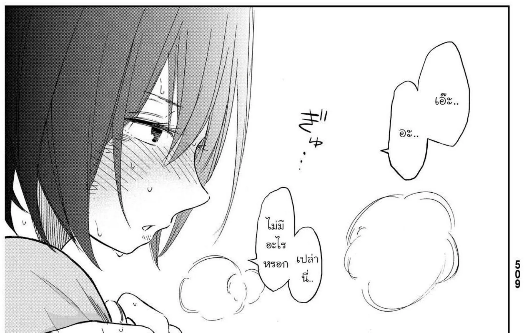 Kanojo wa Rokurokubi - หน้า 11