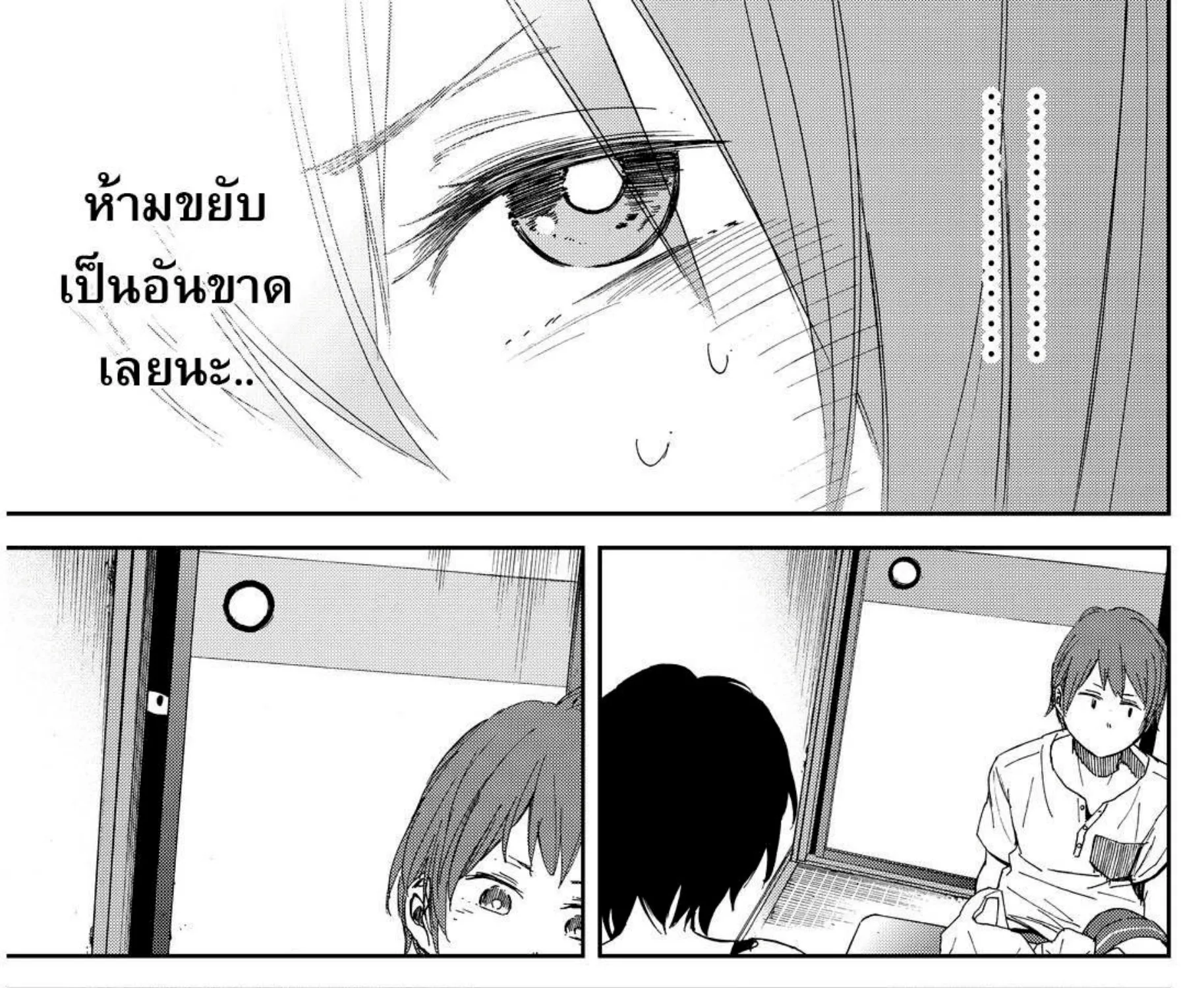 Kanojo wa Rokurokubi - หน้า 14