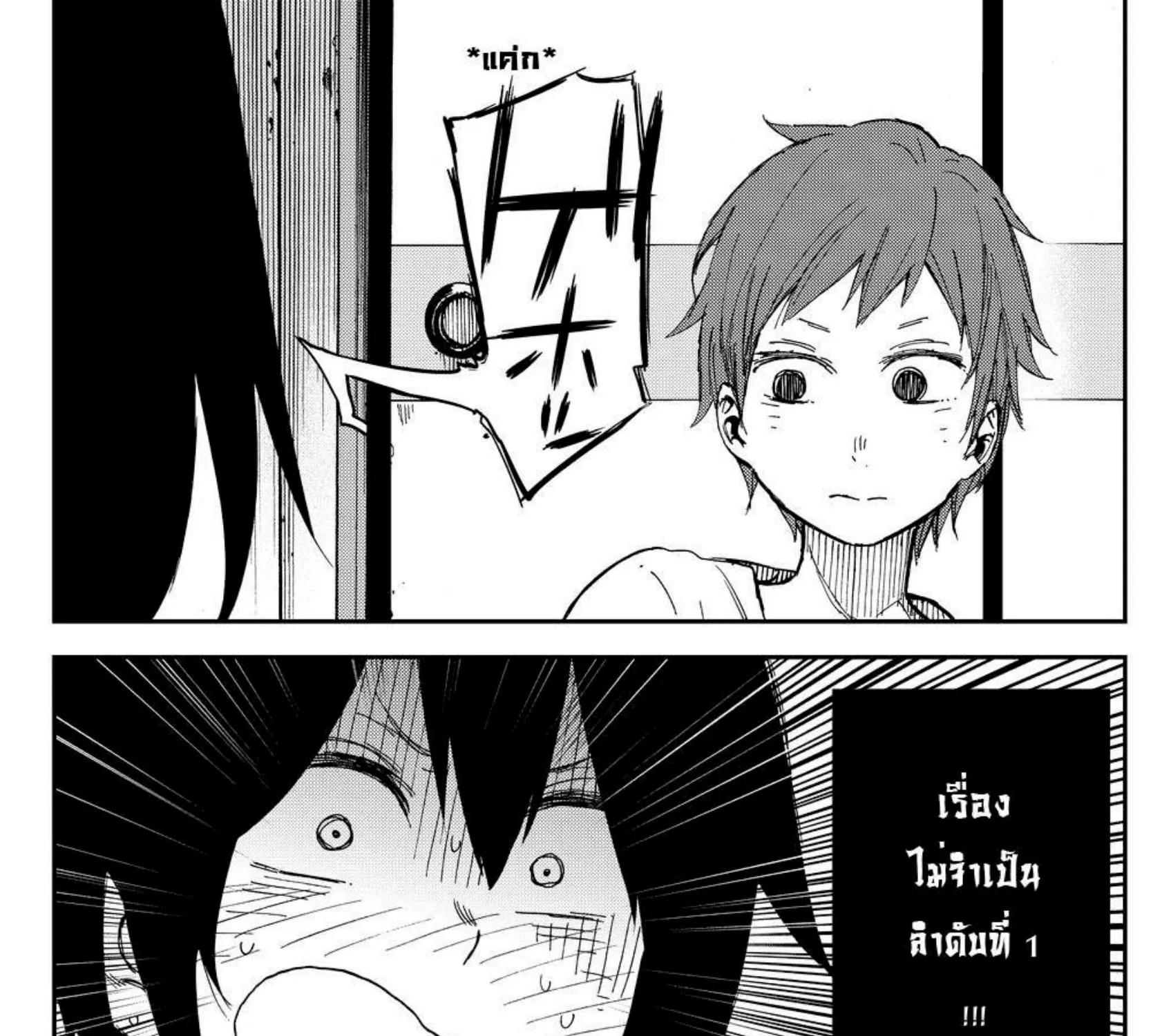 Kanojo wa Rokurokubi - หน้า 22