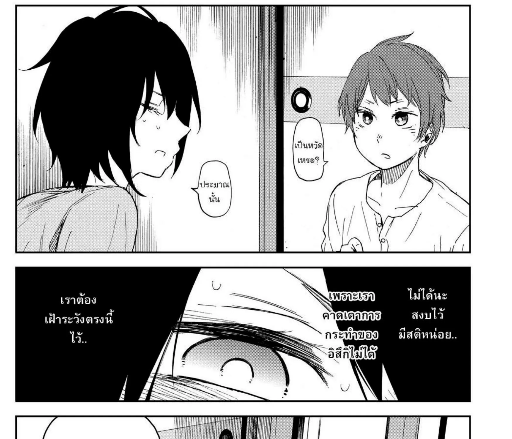 Kanojo wa Rokurokubi - หน้า 24