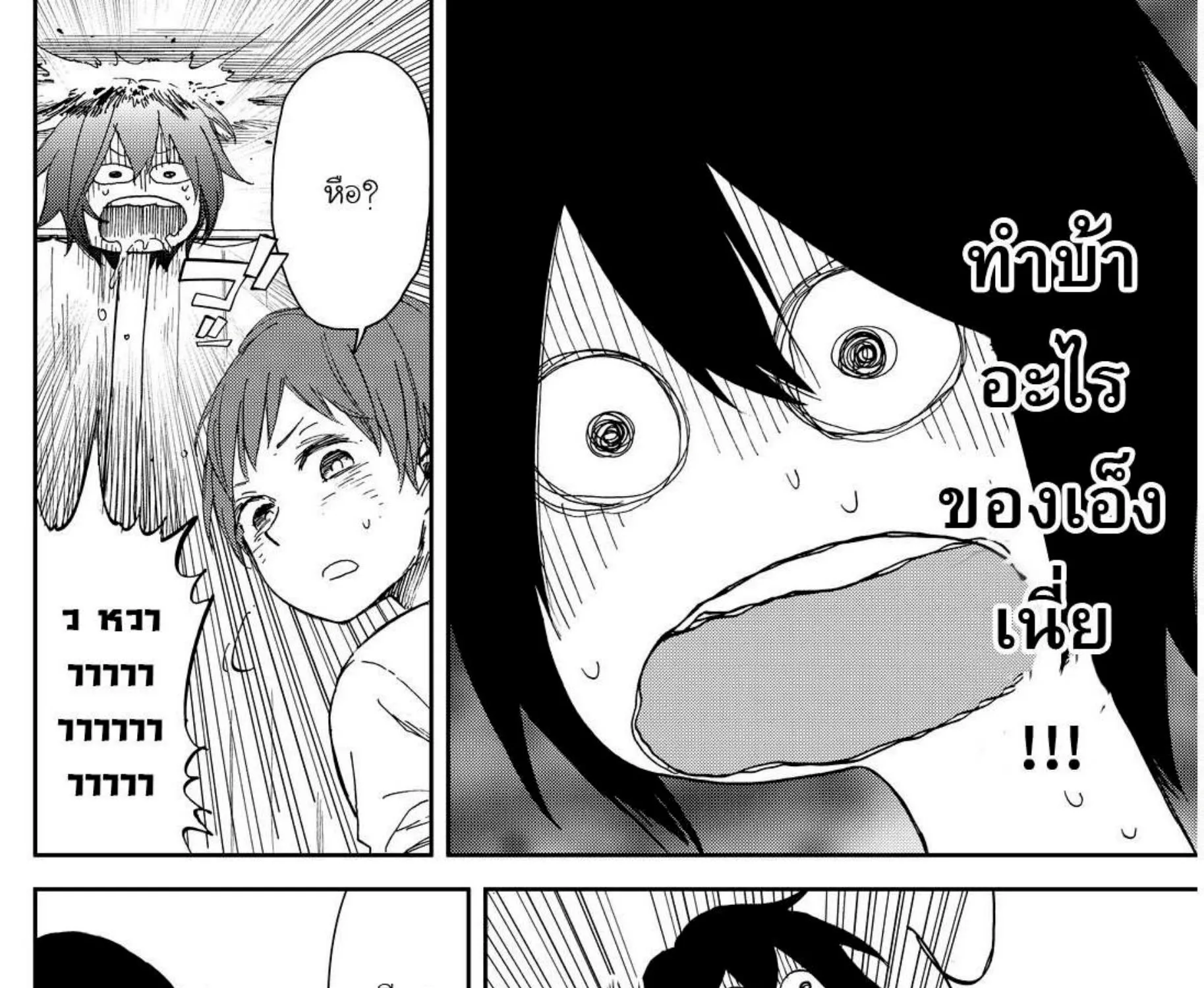 Kanojo wa Rokurokubi - หน้า 44