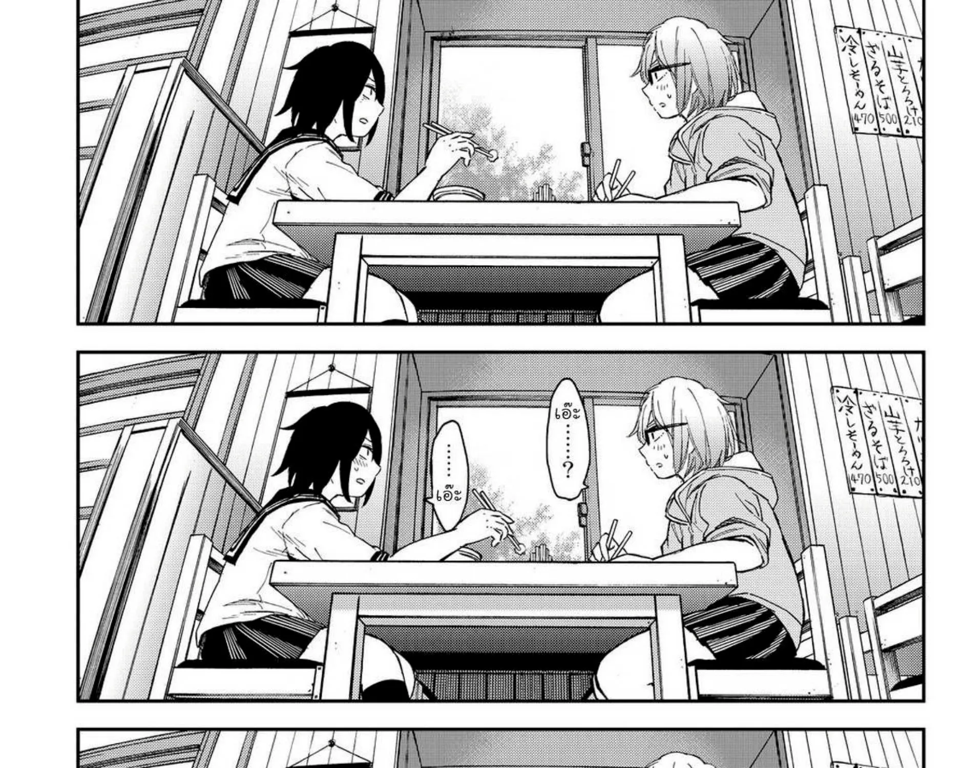 Kanojo wa Rokurokubi - หน้า 20