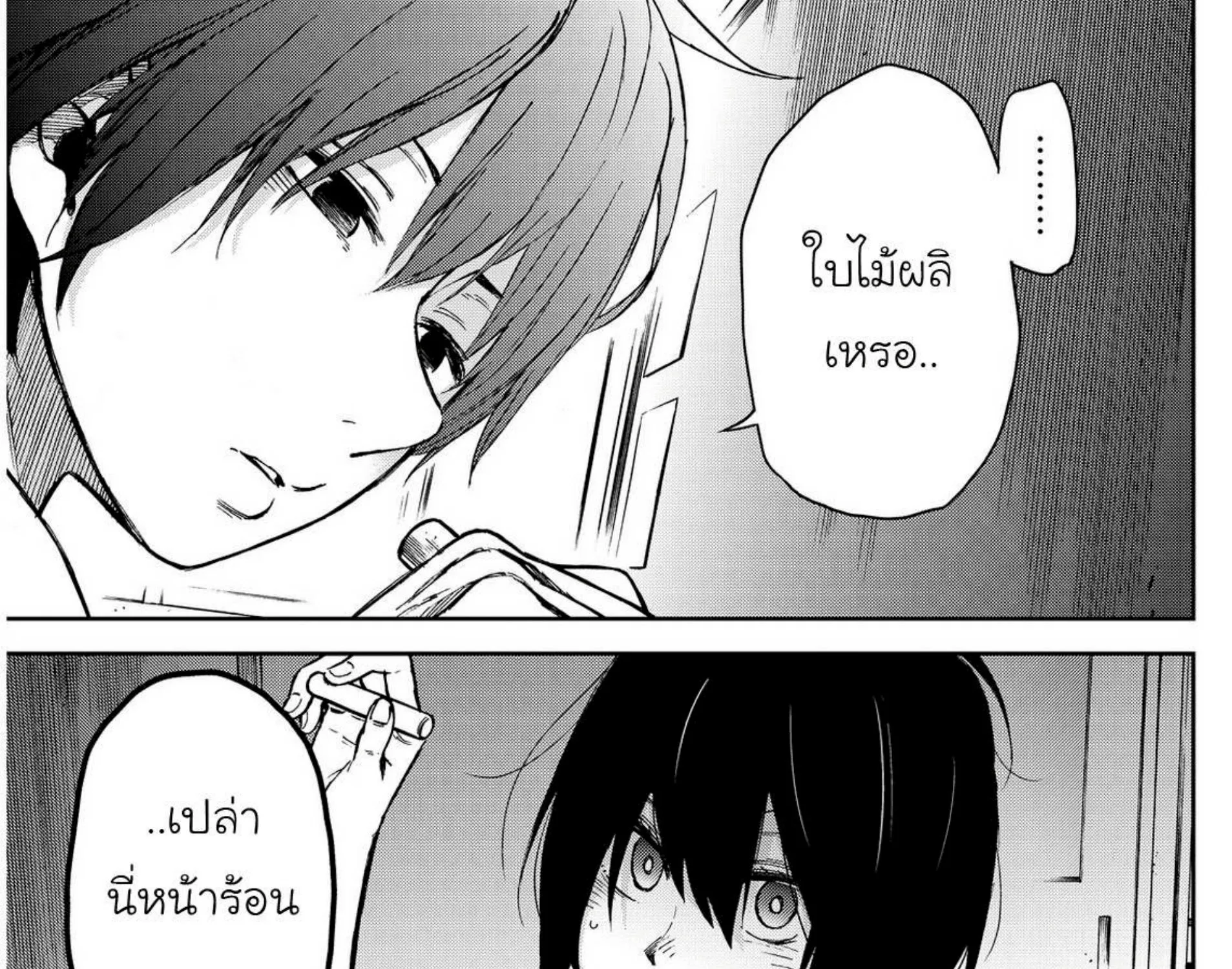 Kanojo wa Rokurokubi - หน้า 26