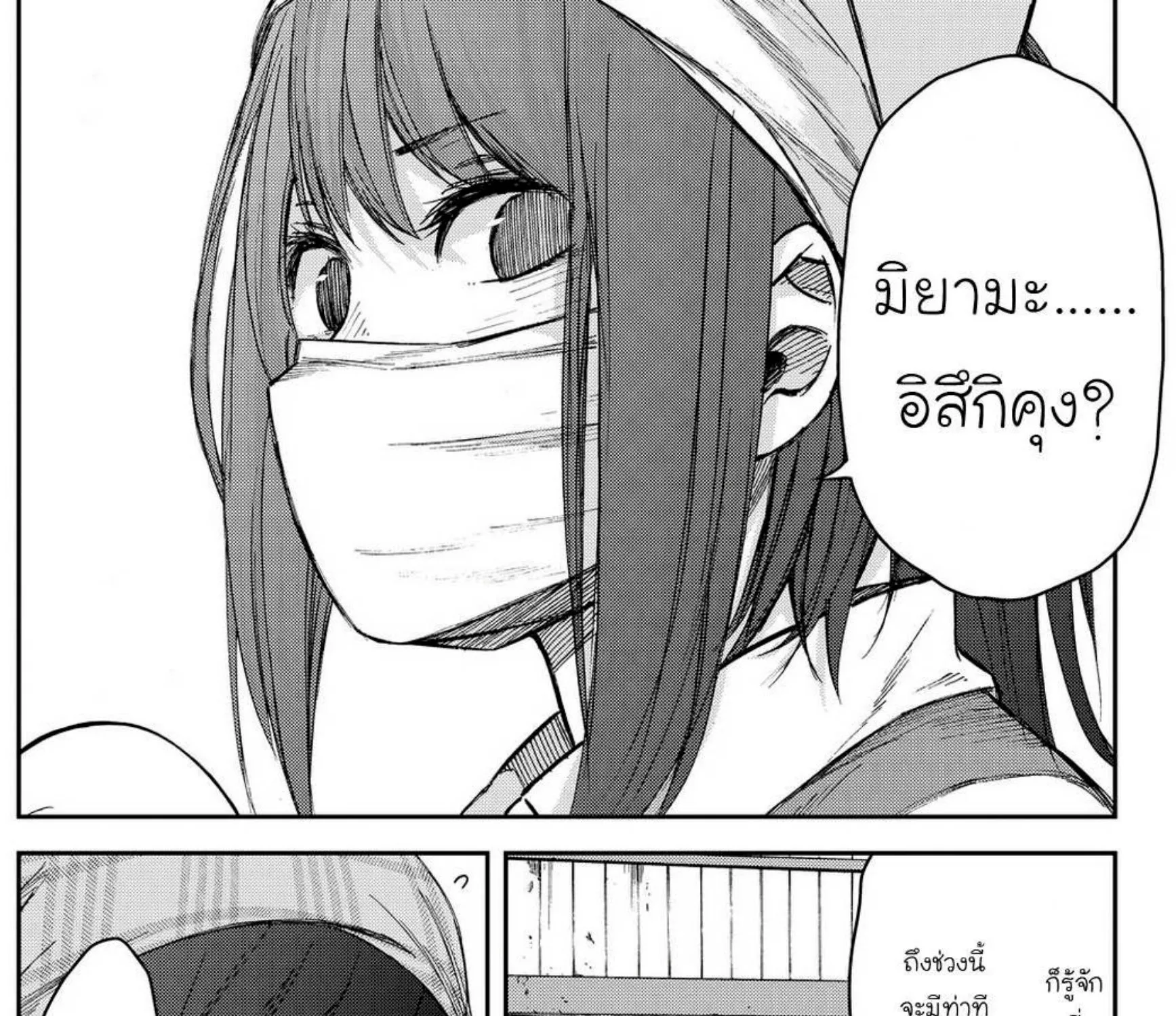 Kanojo wa Rokurokubi - หน้า 46