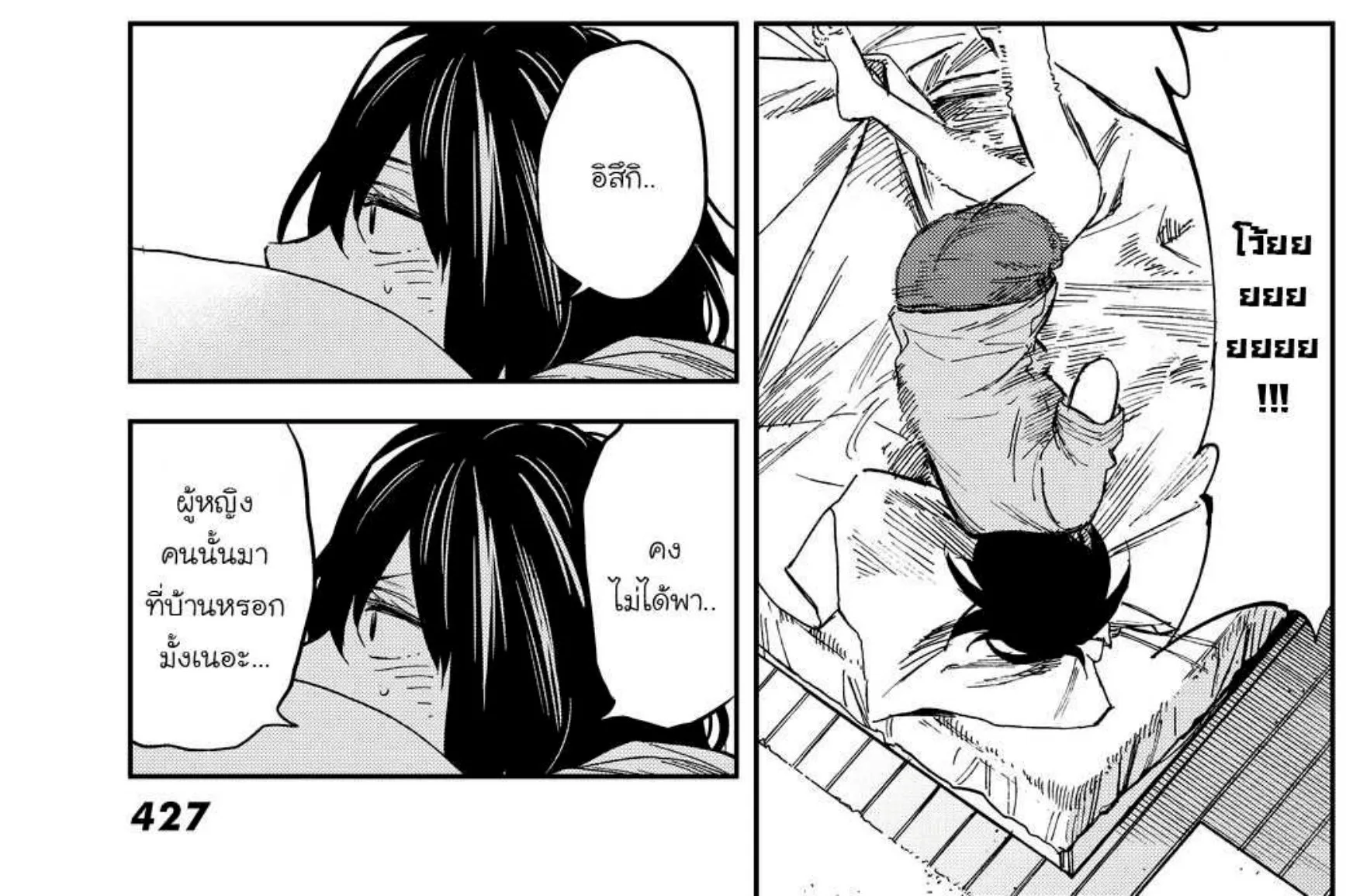 Kanojo wa Rokurokubi - หน้า 19