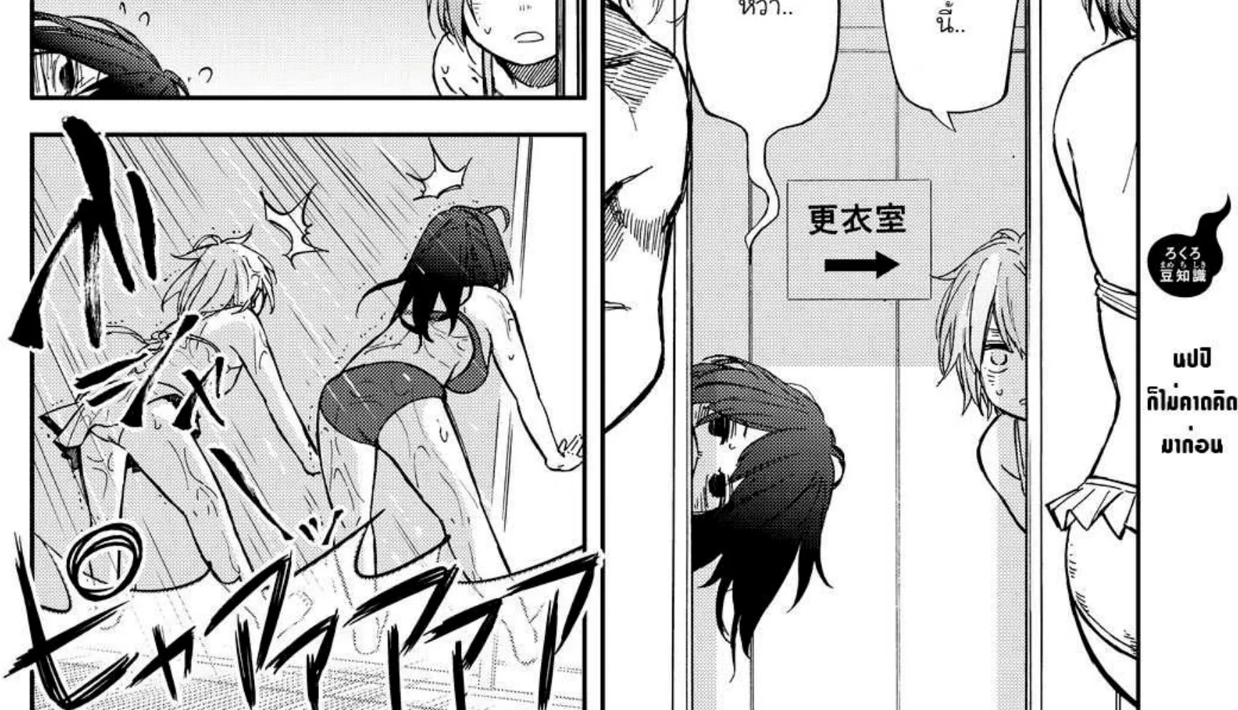 Kanojo wa Rokurokubi - หน้า 29