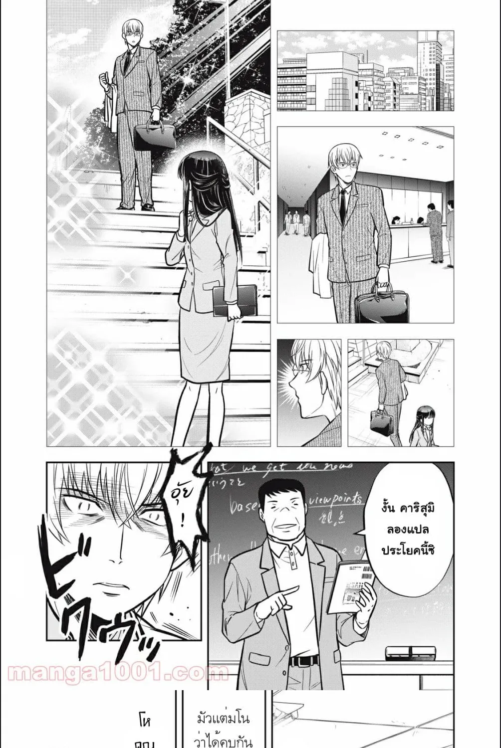 Kanojo wa Zettai Shojo ga Ii! - หน้า 13