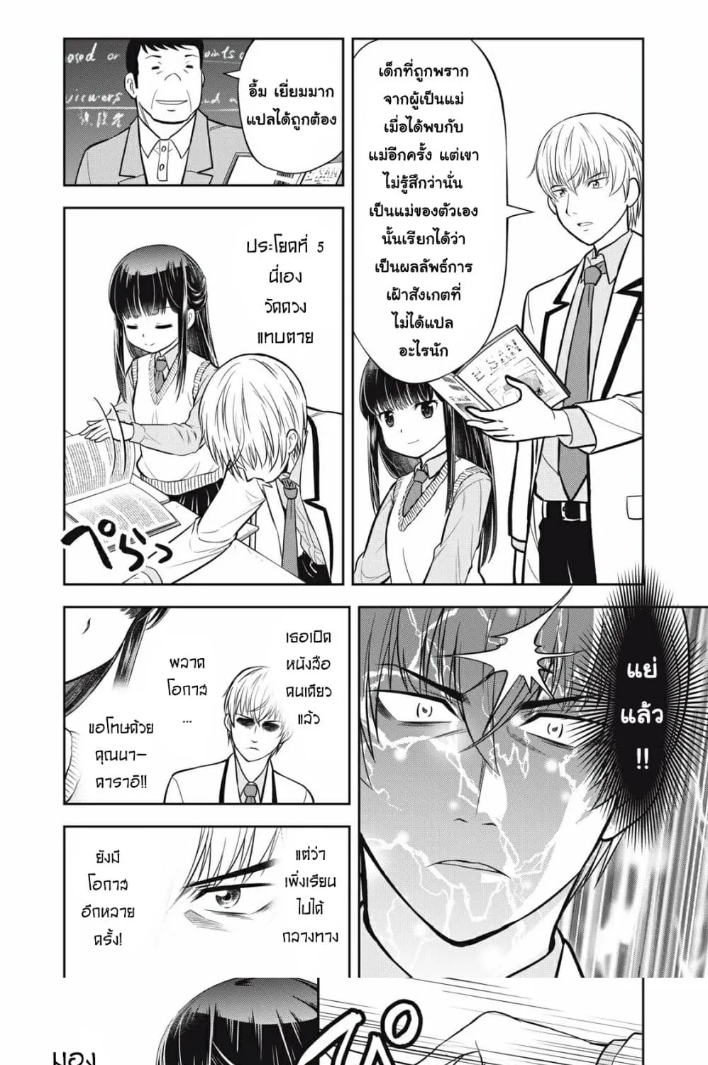 Kanojo wa Zettai Shojo ga Ii! - หน้า 15