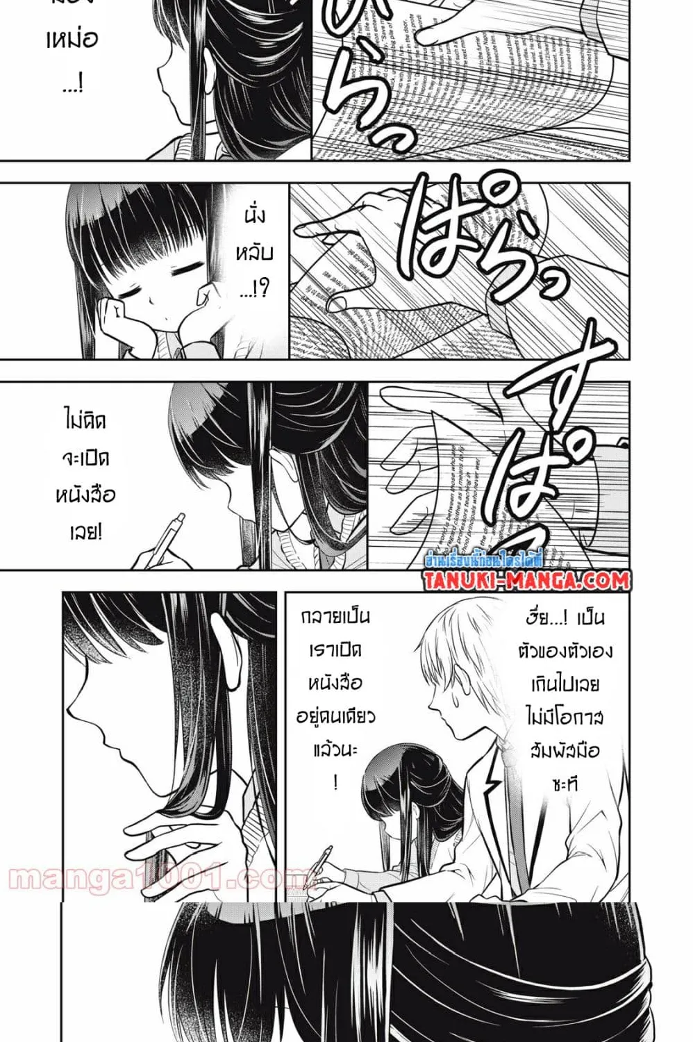 Kanojo wa Zettai Shojo ga Ii! - หน้า 16