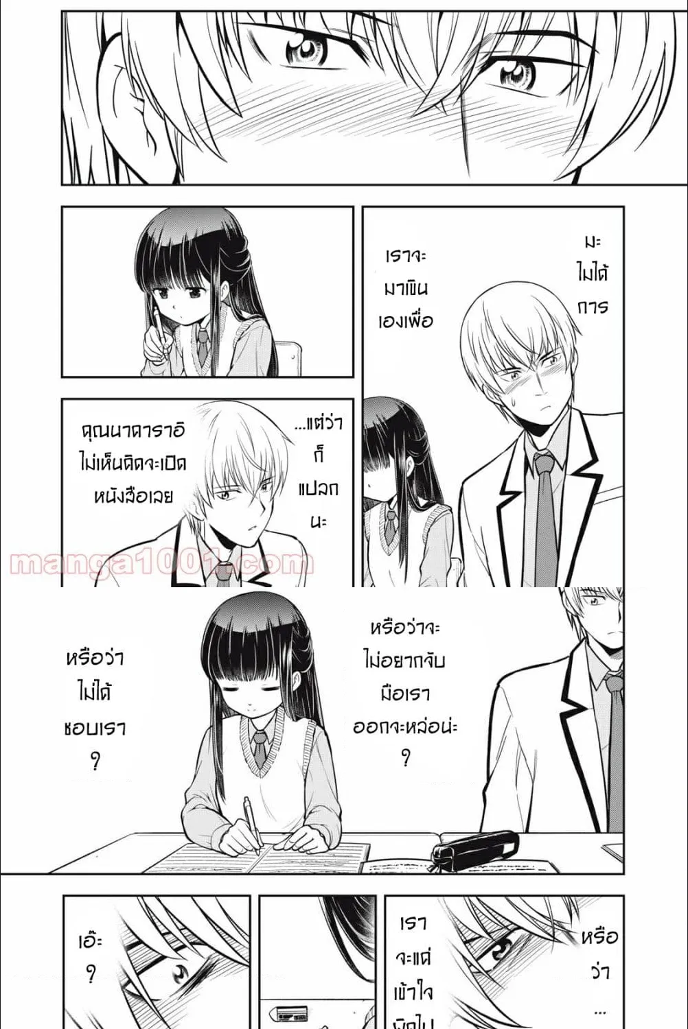 Kanojo wa Zettai Shojo ga Ii! - หน้า 18