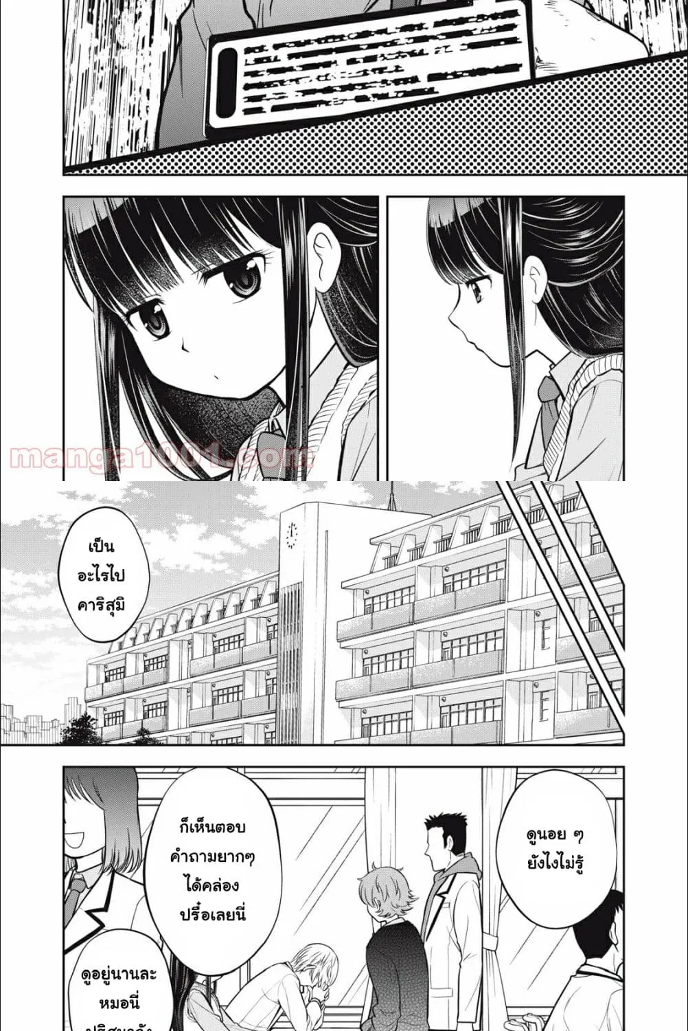 Kanojo wa Zettai Shojo ga Ii! - หน้า 20