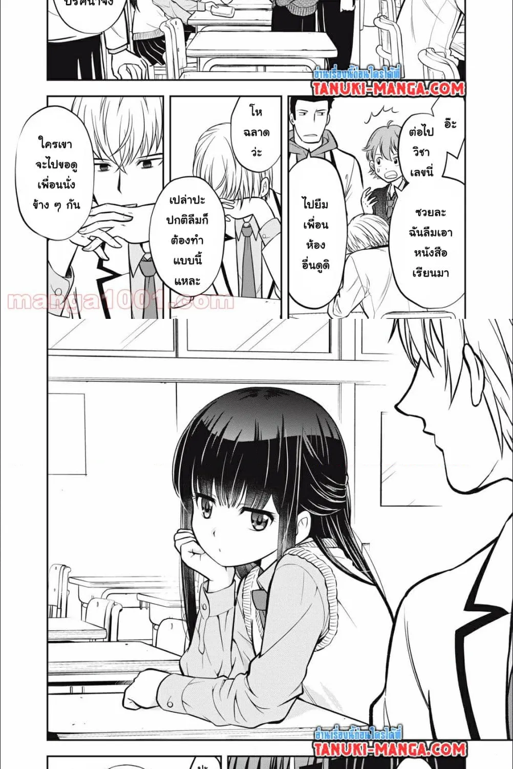 Kanojo wa Zettai Shojo ga Ii! - หน้า 21