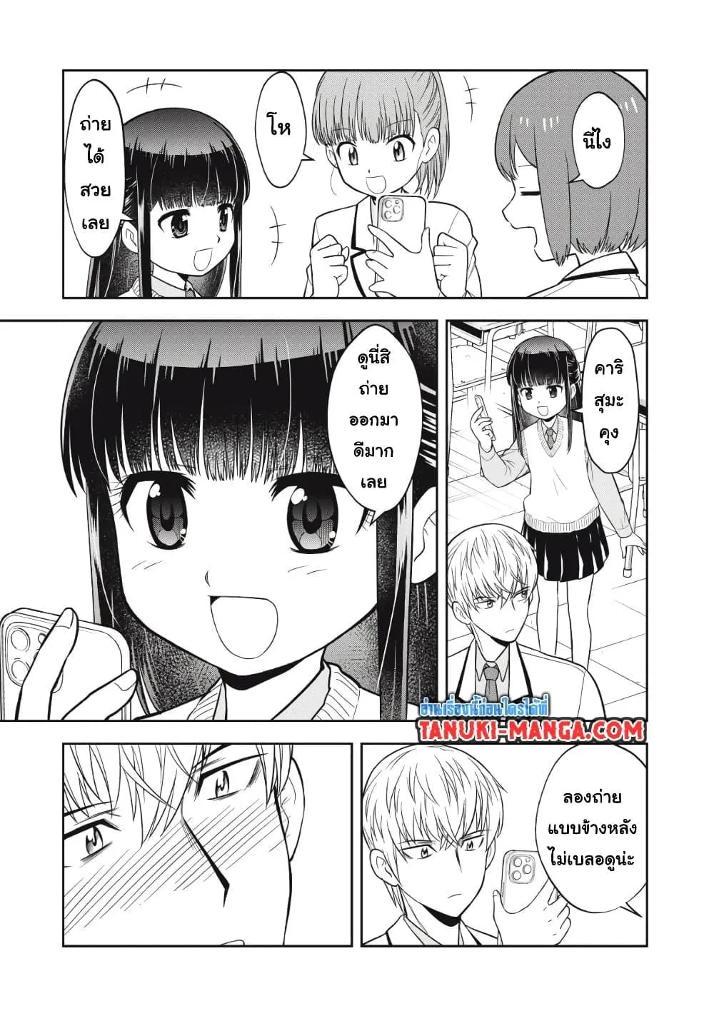 Kanojo wa Zettai Shojo ga Ii! - หน้า 12