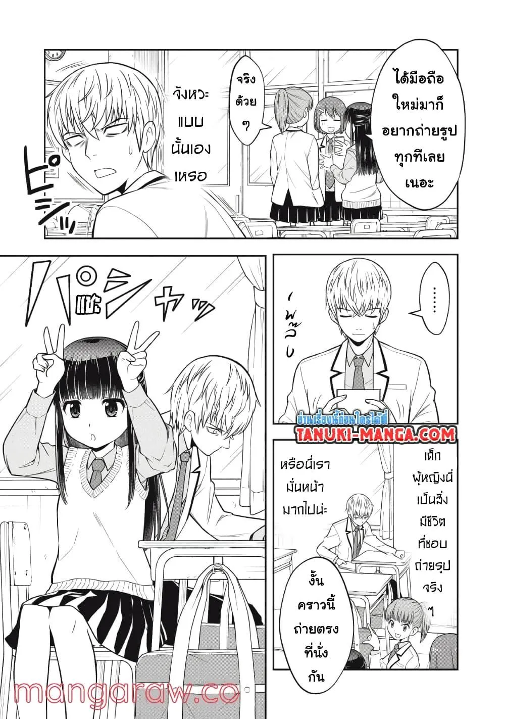 Kanojo wa Zettai Shojo ga Ii! - หน้า 2