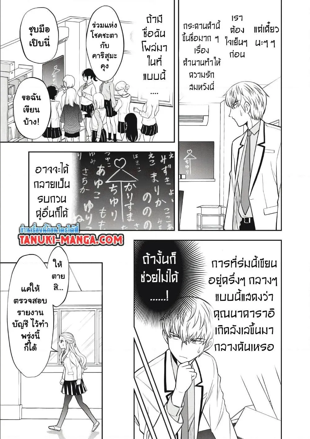 Kanojo wa Zettai Shojo ga Ii! - หน้า 4