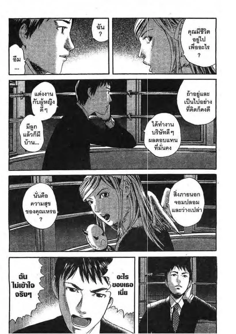 Kanojo wo Mamoru 51 no Houhou 51 - หน้า 24