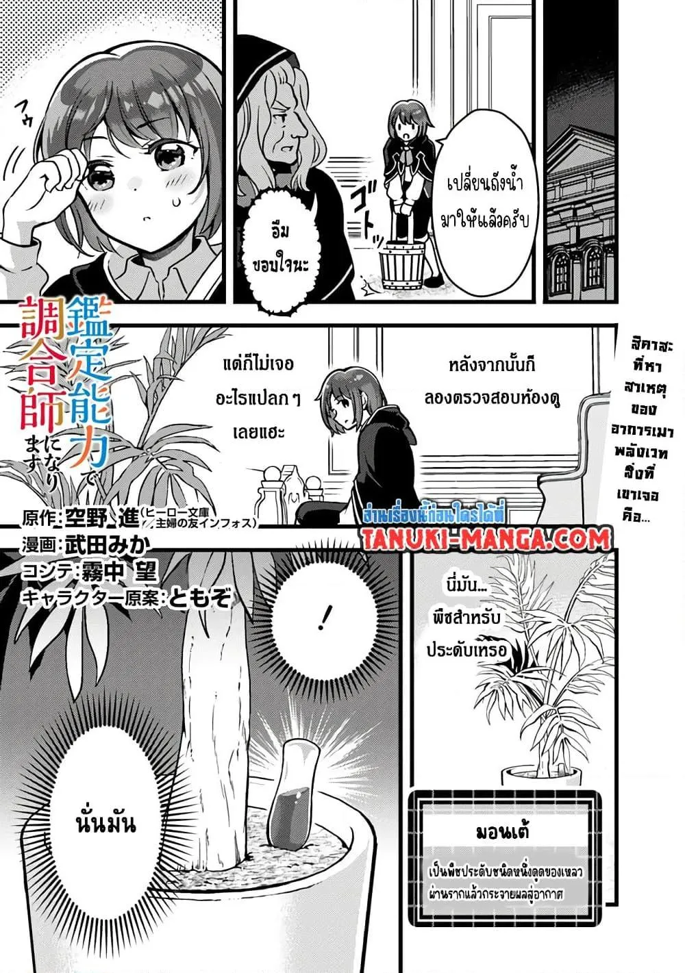 ChaiManga  Comic online