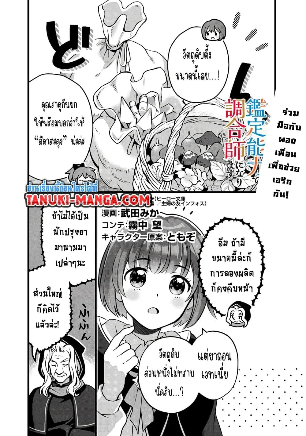 Deemanga Comic online