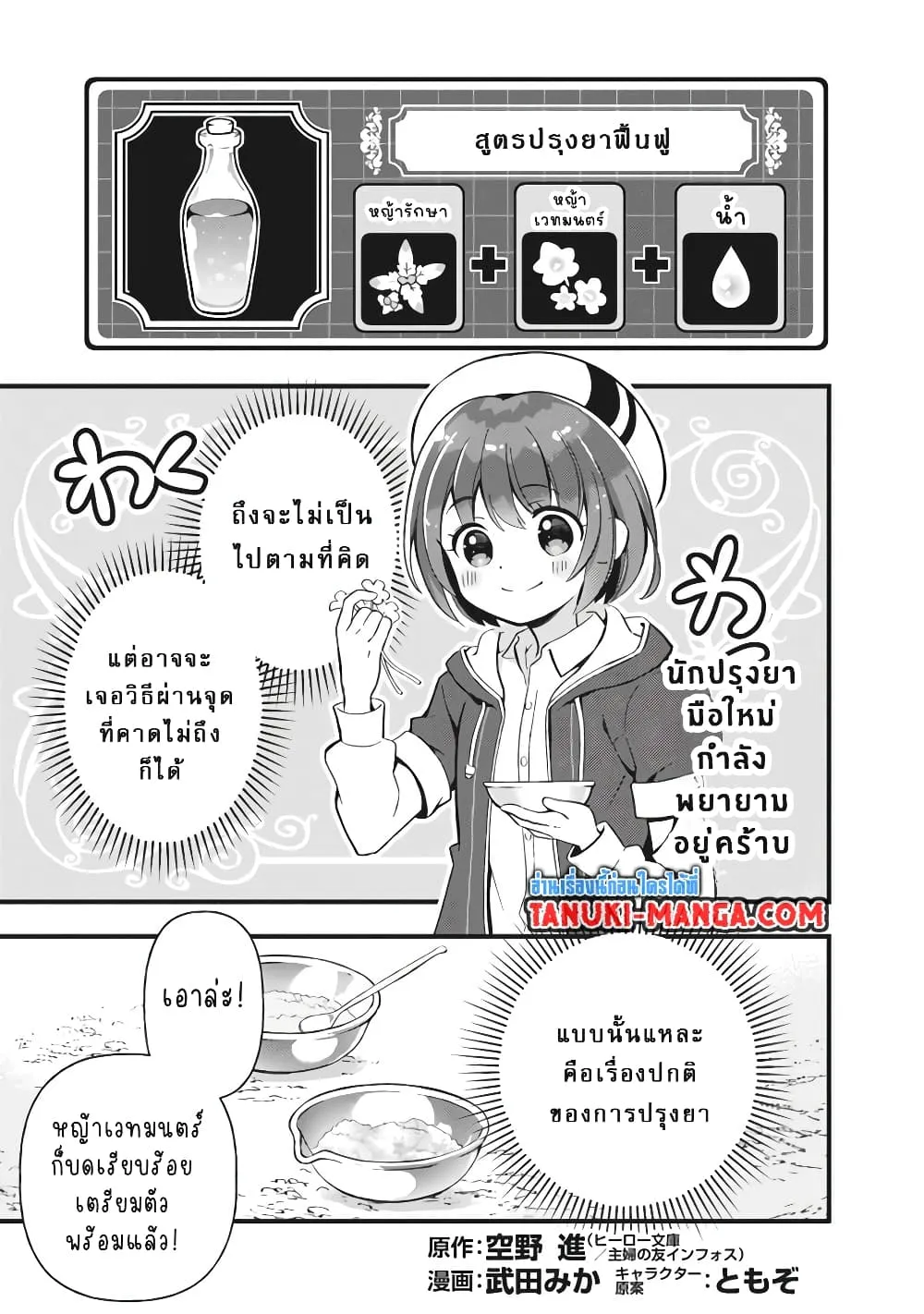 ChaiManga  Comic online