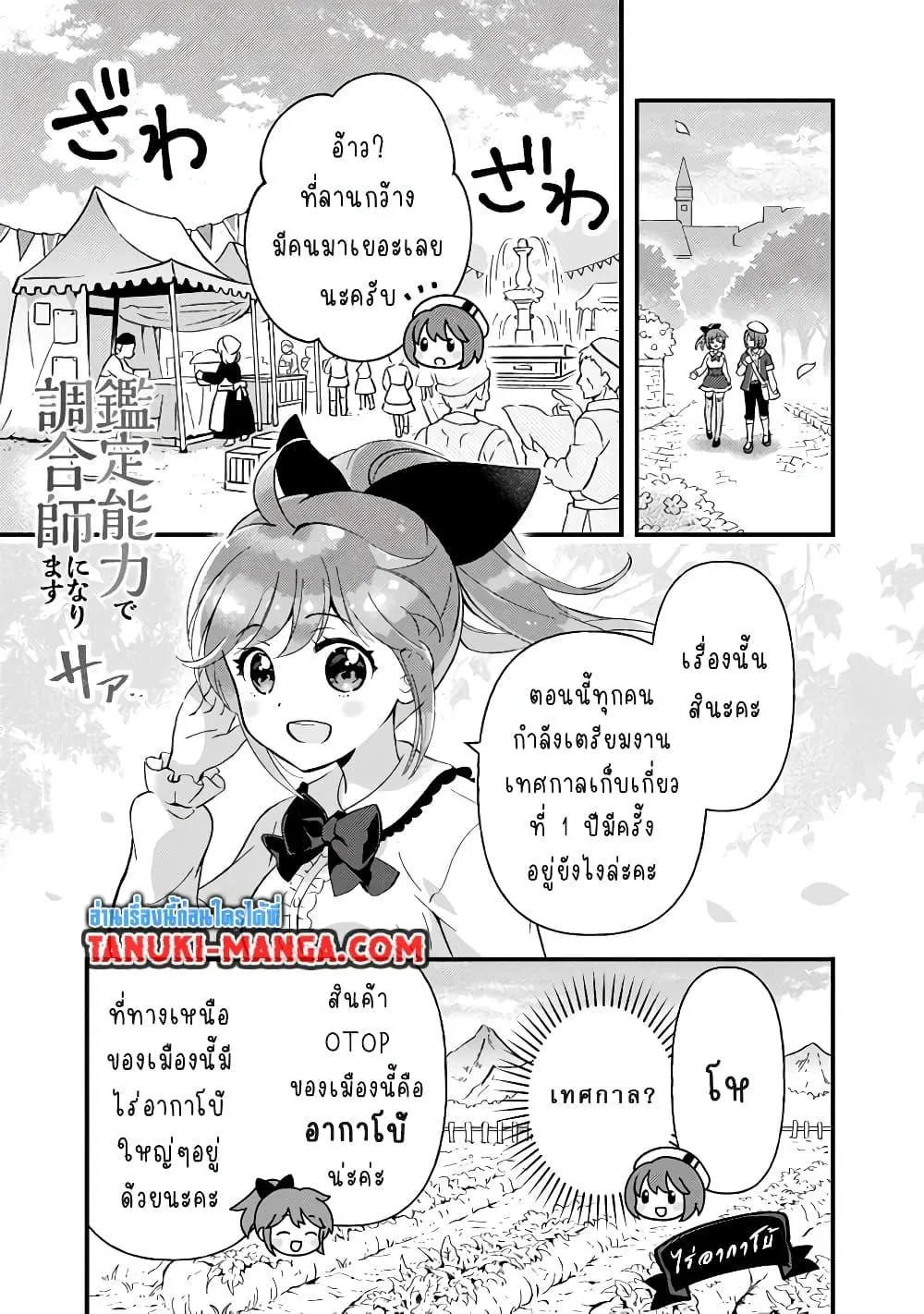 ChaiManga  Comic online