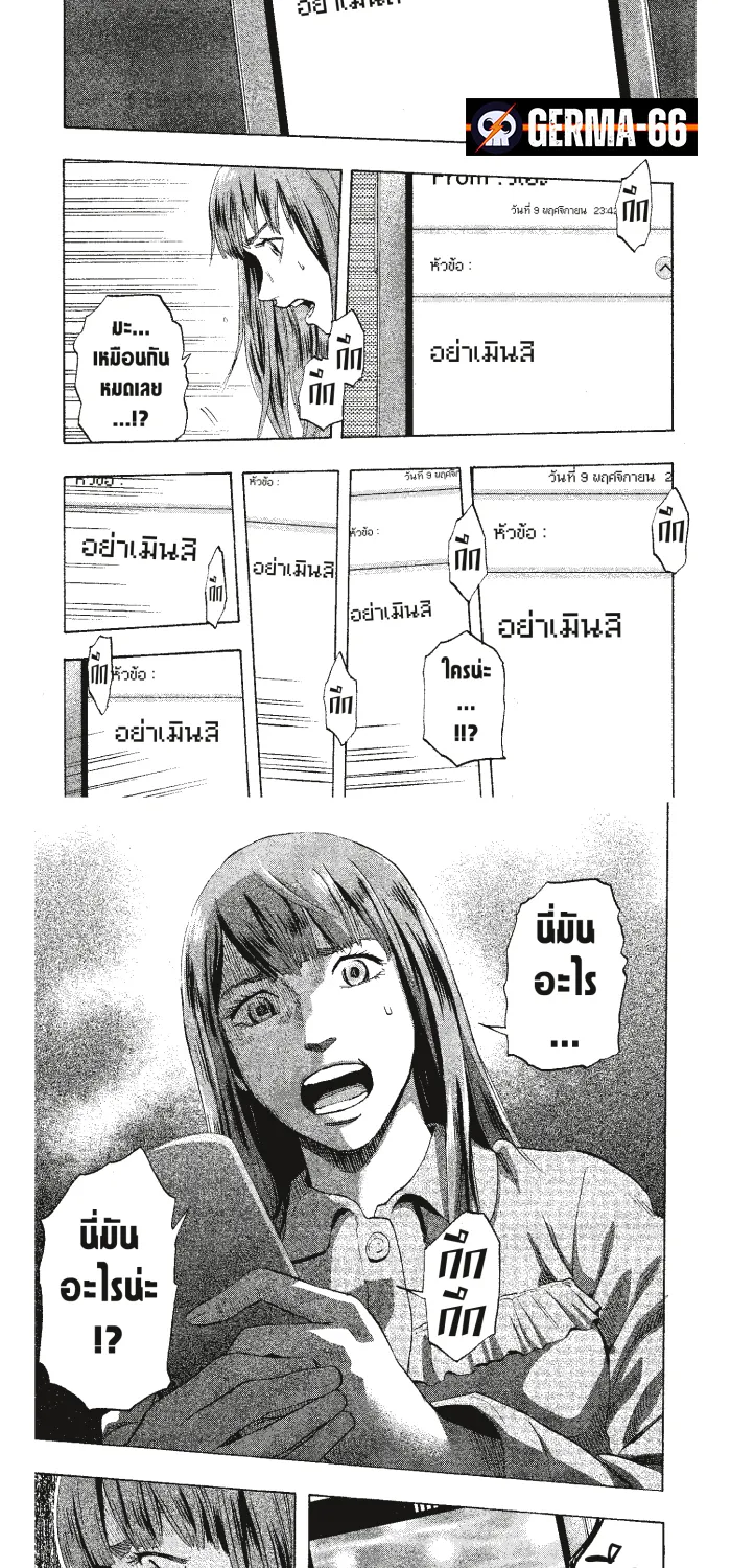 Karada Sagashi ตามล่าศพสยอง - หน้า 15