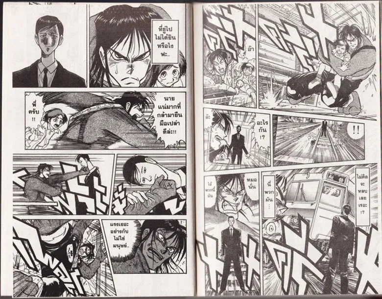 Karakuri Circus - หน้า 13