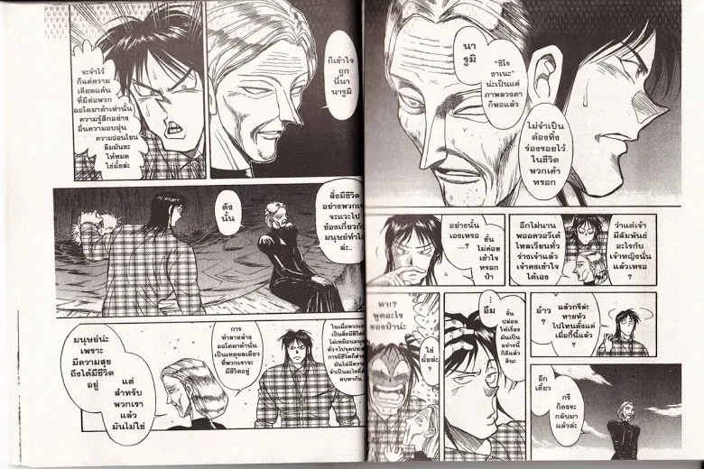 Karakuri Circus - หน้า 24