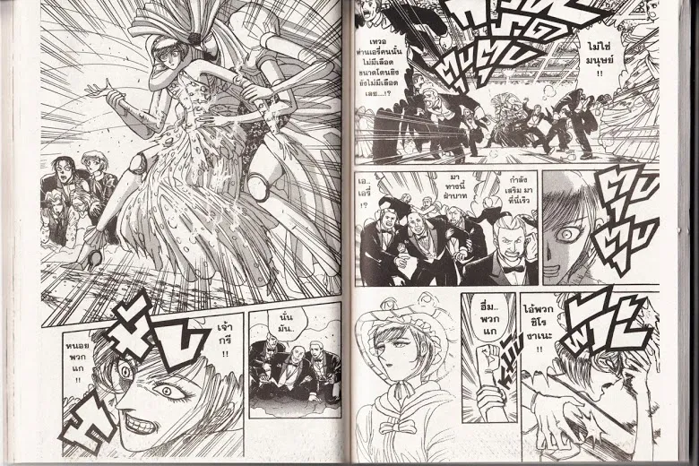 Karakuri Circus - หน้า 68