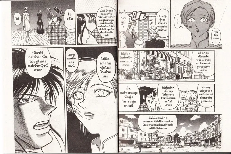 Karakuri Circus - หน้า 7