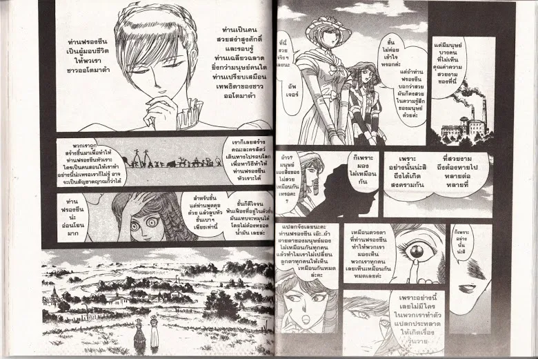 Karakuri Circus - หน้า 72