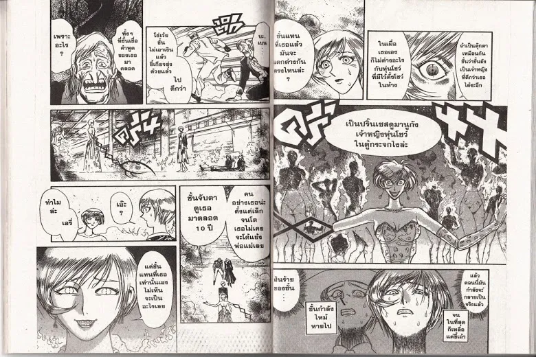 Karakuri Circus - หน้า 76