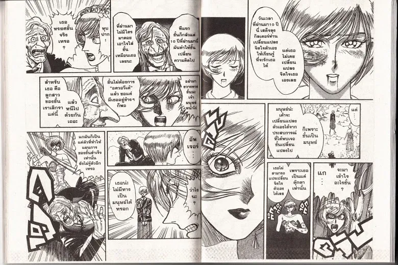 Karakuri Circus - หน้า 79