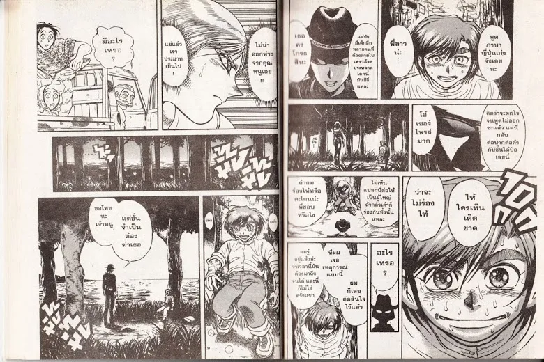 Karakuri Circus - หน้า 26