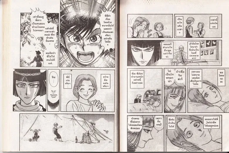 Karakuri Circus - หน้า 34