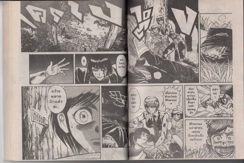 Karakuri Circus - หน้า 43