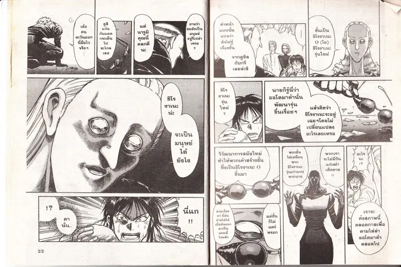 Karakuri Circus - หน้า 11