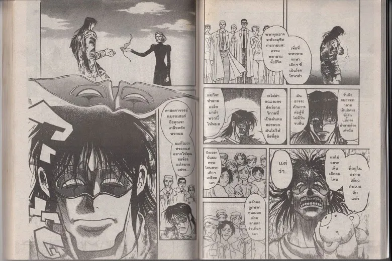 Karakuri Circus - หน้า 75