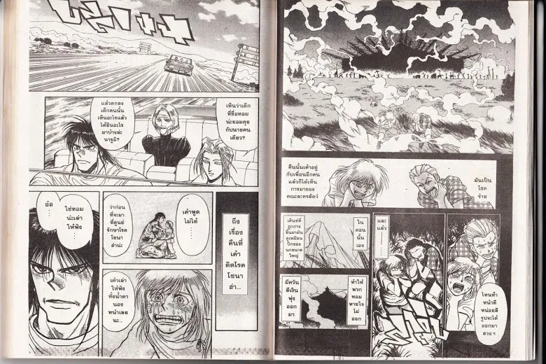 Karakuri Circus - หน้า 80